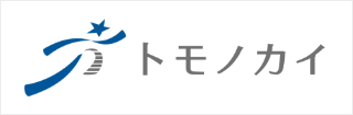 株式会社トモノカイ